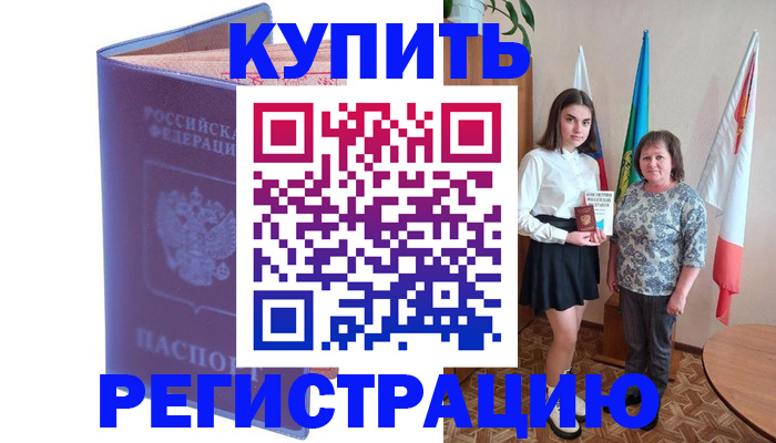 временная регистрация надежно в Электрогорске