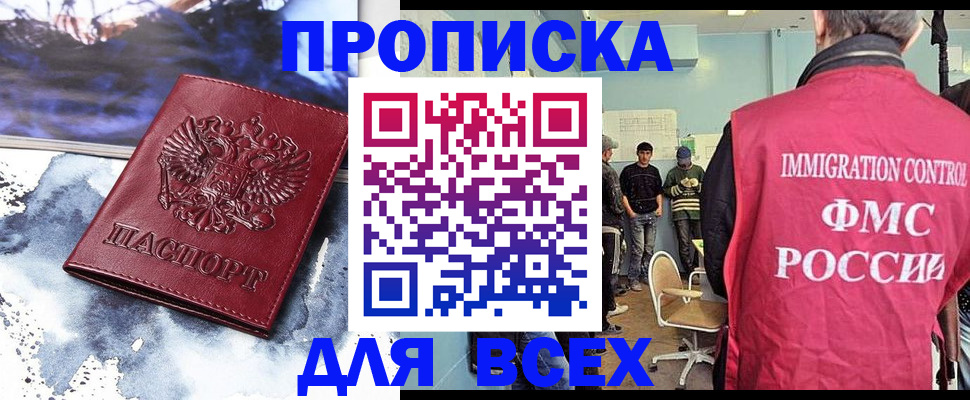 временная регистрация поиск в Электрогорске