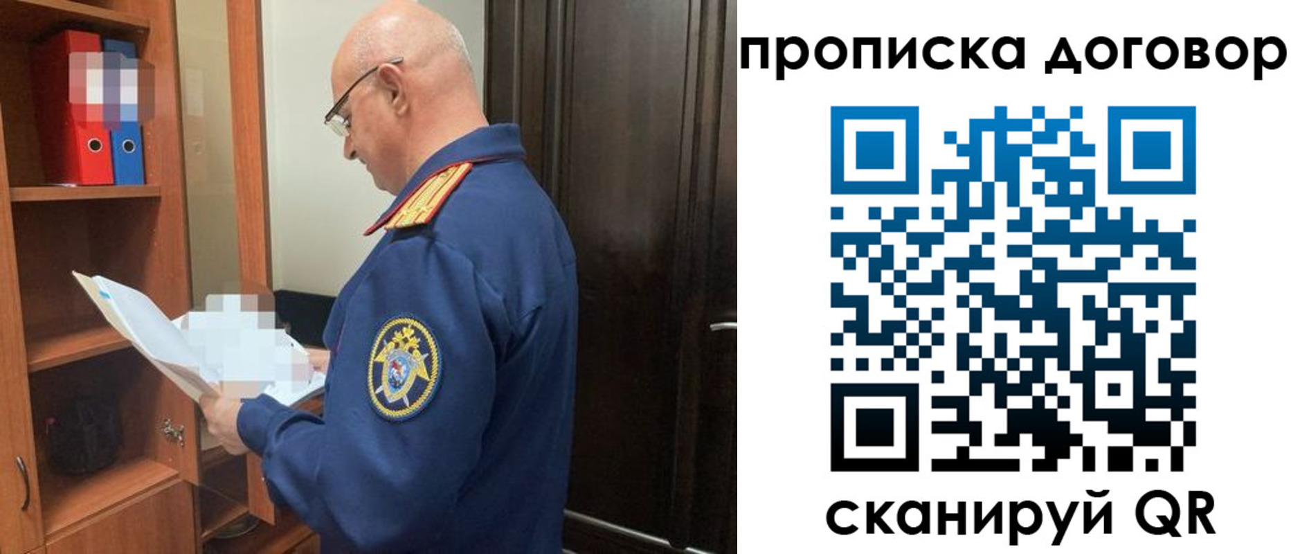 где прописаться в Электрогорске