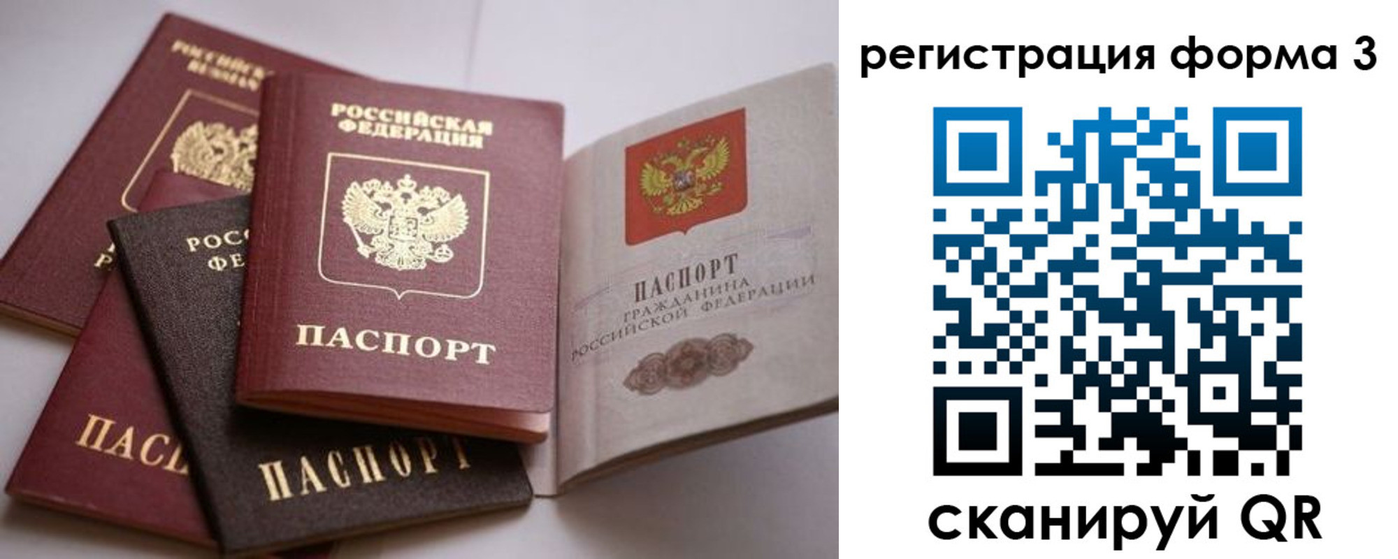 временная регистрация госуслуги в Электрогорске