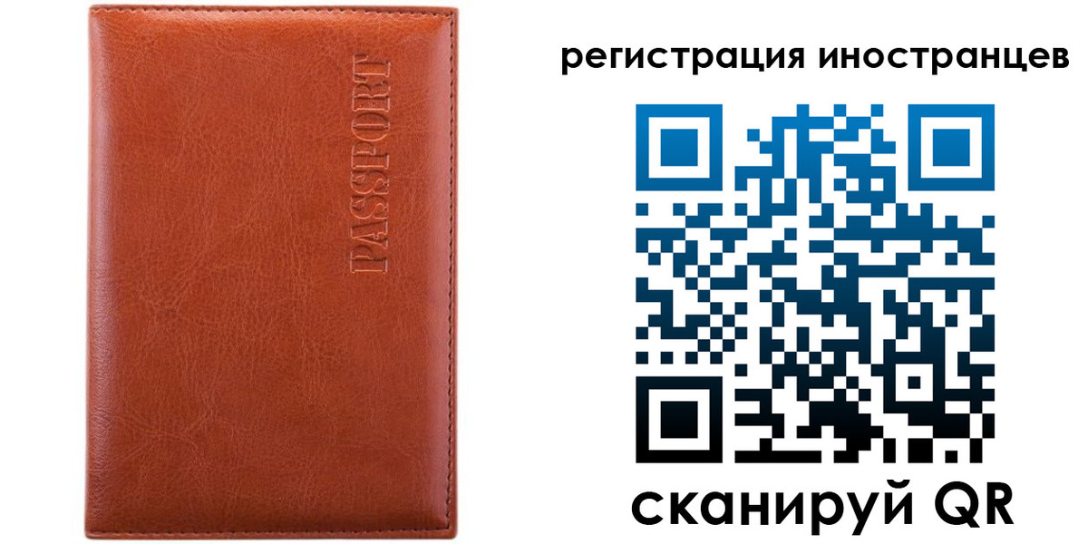 миграционный учет в Электрогорске