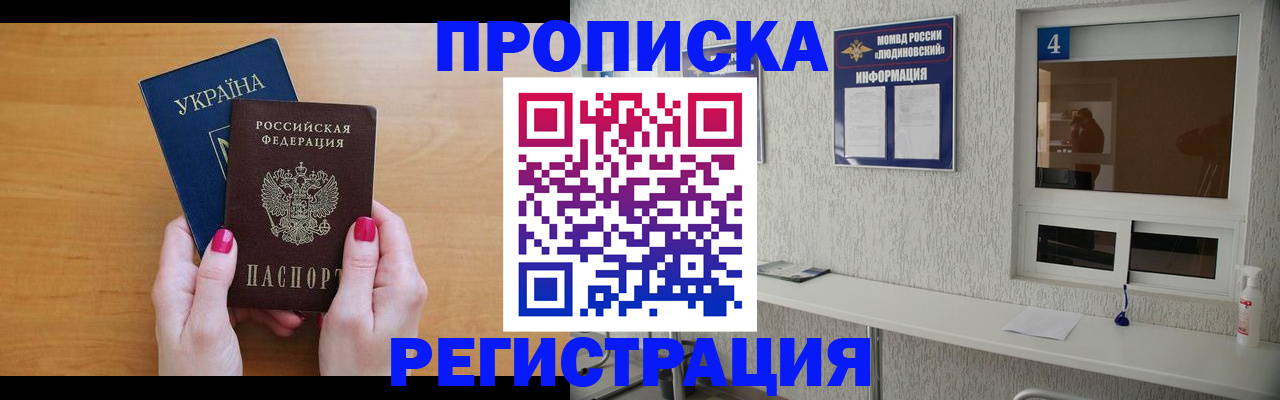 регистрация для дет. сада в Электрогорске