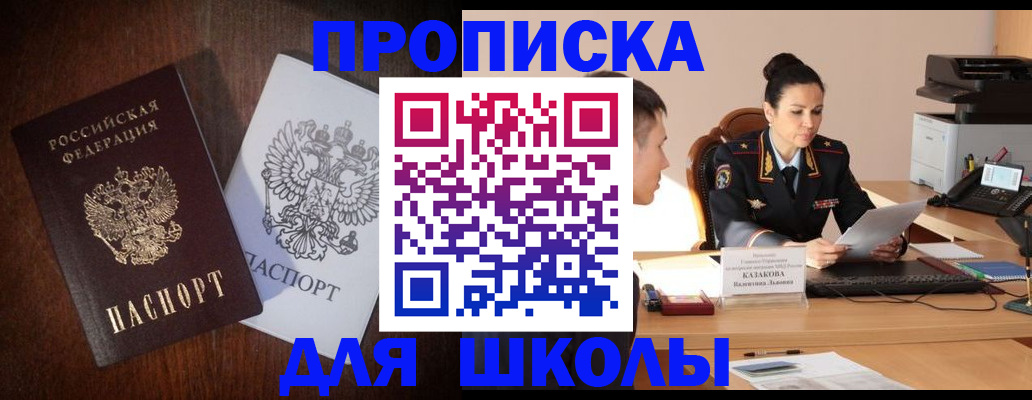 временная регистрация надежно в Электрогорске